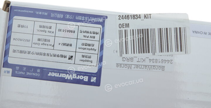 BorgWarner BMA5130