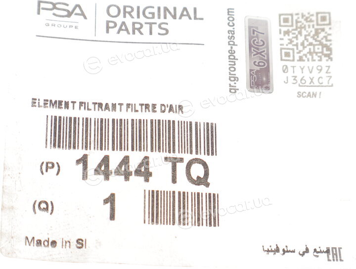 Mopar (PSA / FCA) 1444 TQ