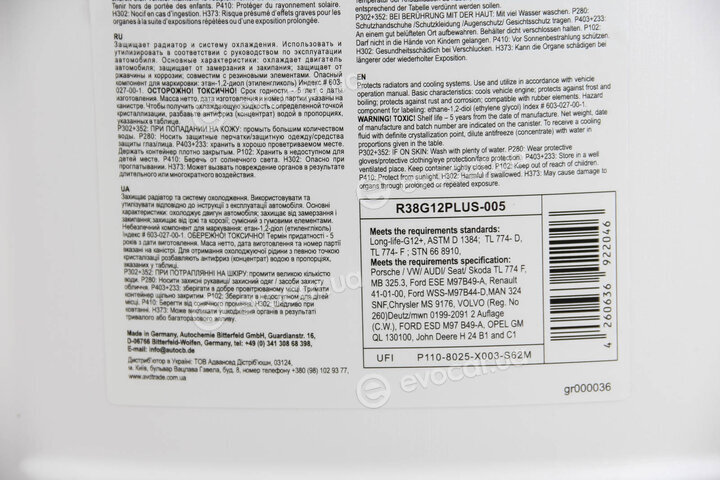Goodrem R38G12PLUS-005
