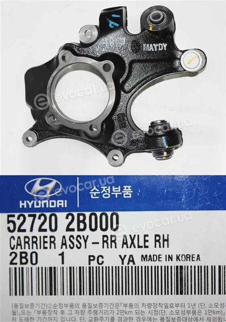 Kia / Hyundai 52720-2B000