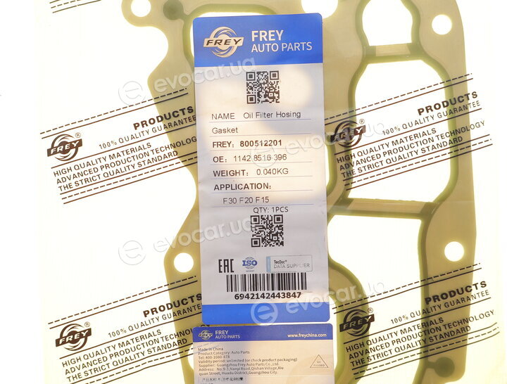 Frey 800512201
