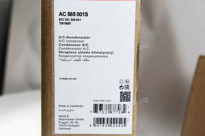 Mahle AC 585 001S
