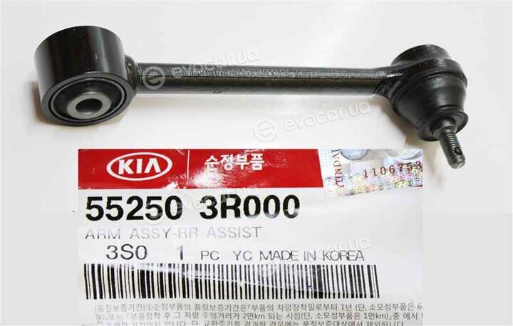 Kia / Hyundai 552503R000