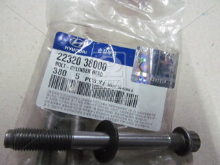 Kia / Hyundai / Mobis 22320-38000