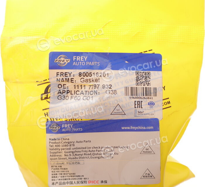 Frey 800516201