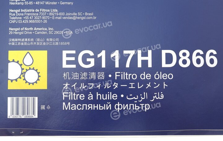 Hengst EG117H D866