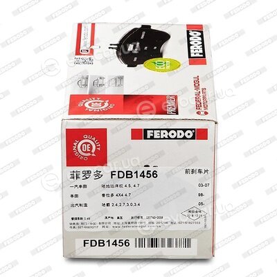 Ferodo FDB1456