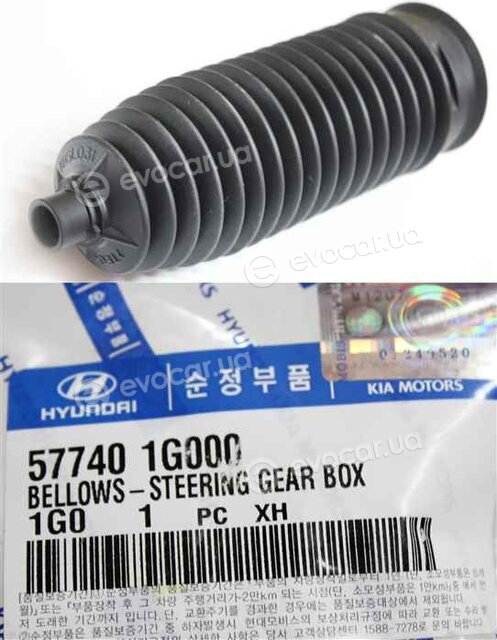 Kia / Hyundai 57740-1G000
