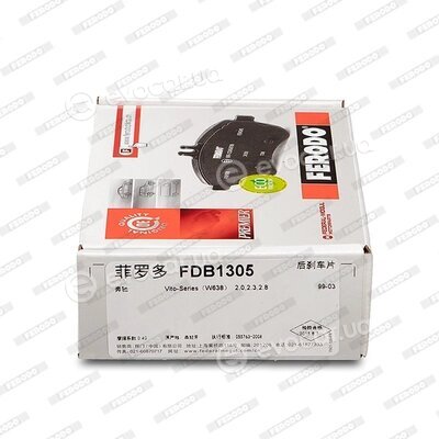 Ferodo FDB1305