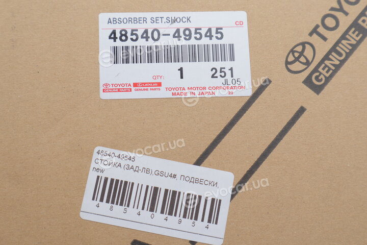 Toyota / Lexus 48540-49545