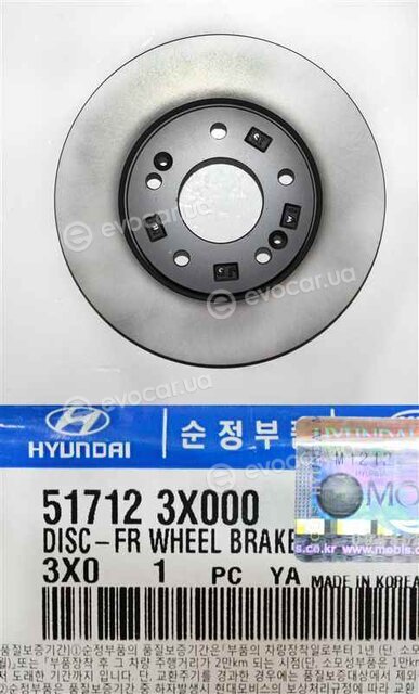 Kia / Hyundai 517123X000