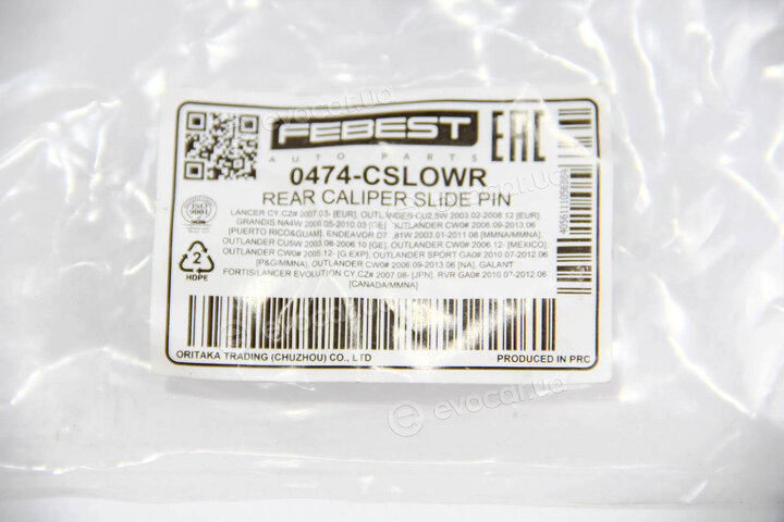 Febest 0474-CSLOWR