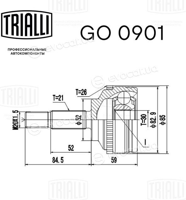 Trialli GO 0901