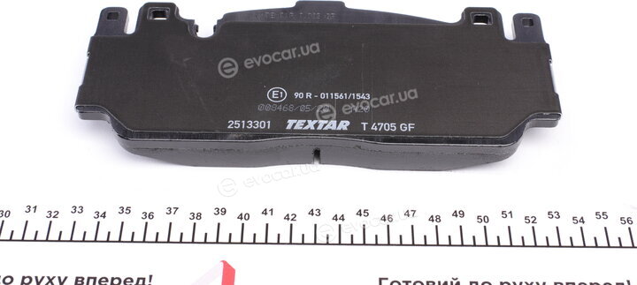 Textar 2513301