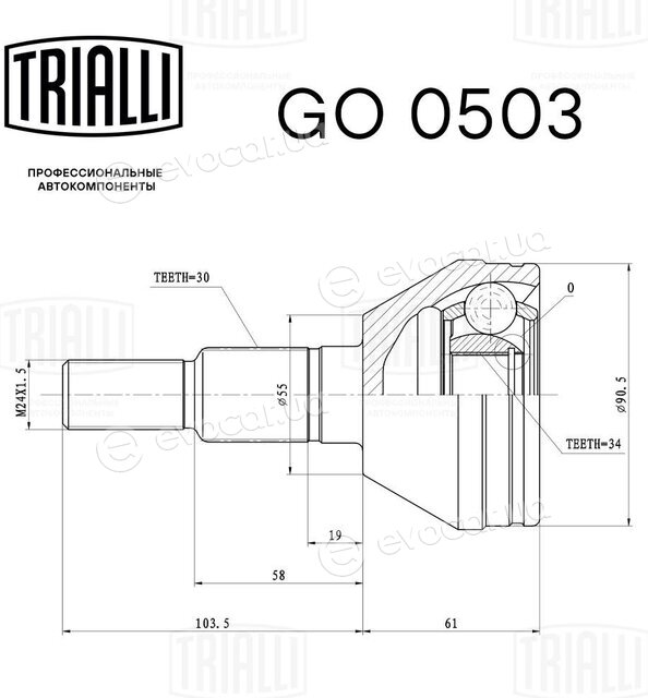 Trialli GO 0503