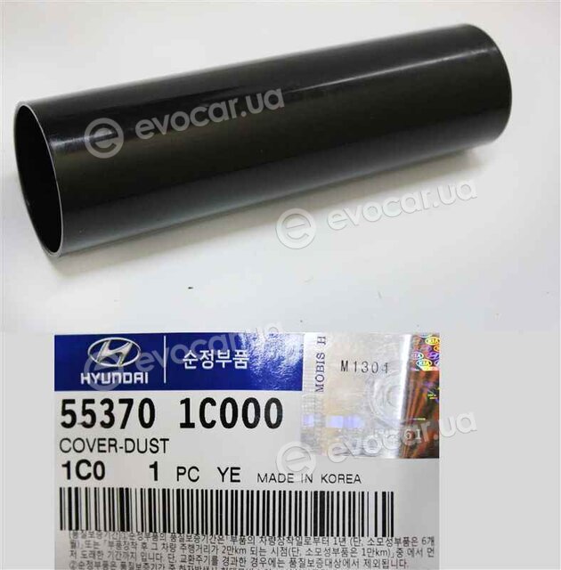 Kia / Hyundai 553701C000