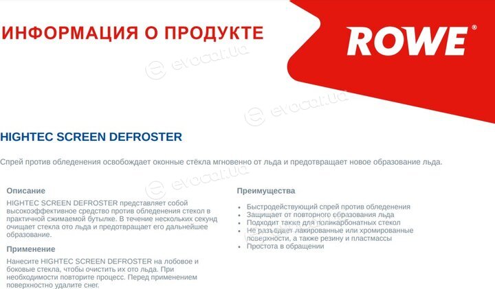 Rowe 21110-0005-99