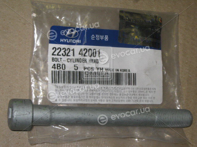 Kia / Hyundai 22321-42001