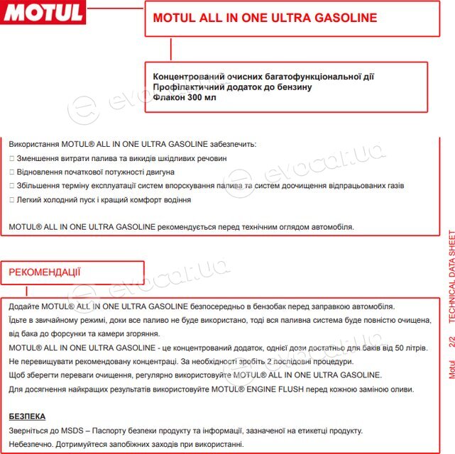 Motul 112131