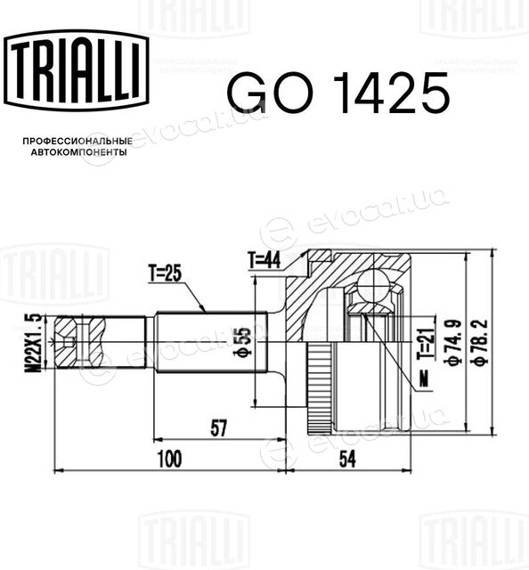 Trialli GO 1425