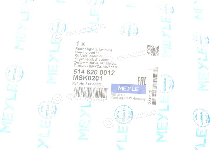 Meyle 514 620 0012