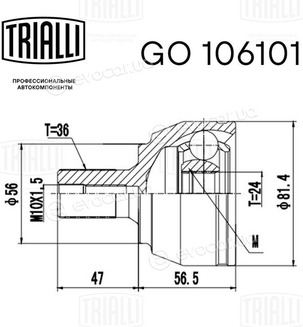 Trialli GO 106101