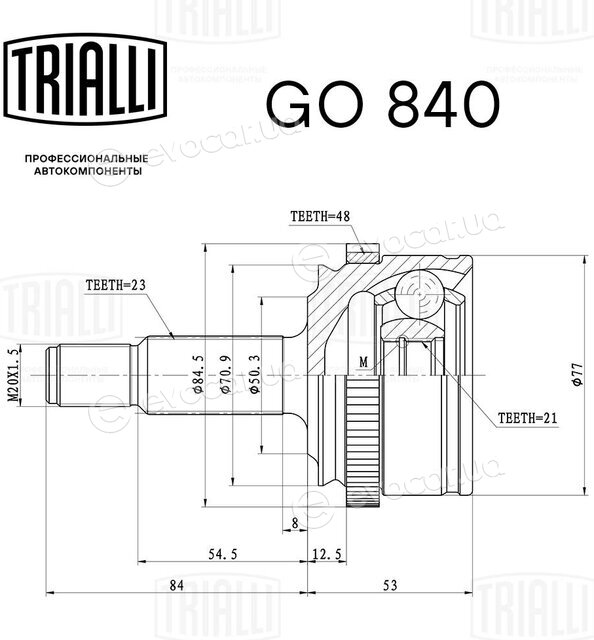 Trialli GO 840