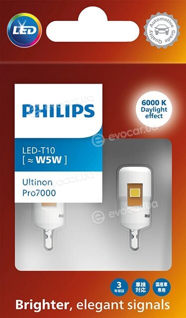 Philips 24961CU70X2