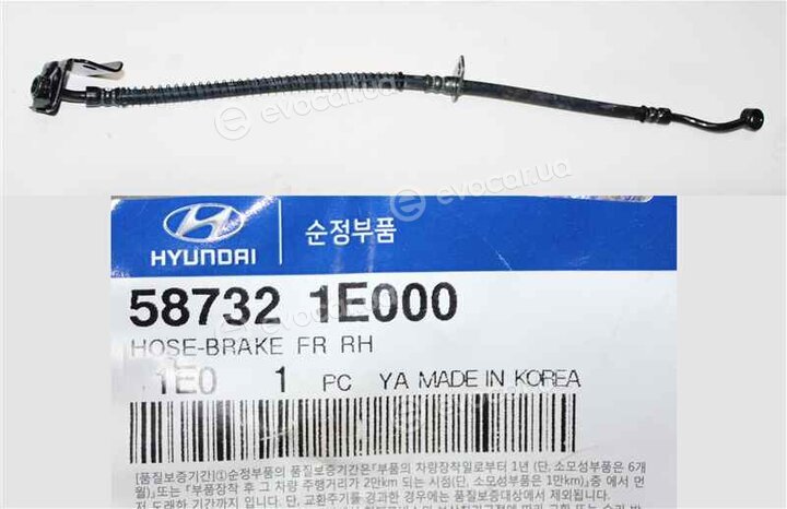 Kia / Hyundai 587321E000