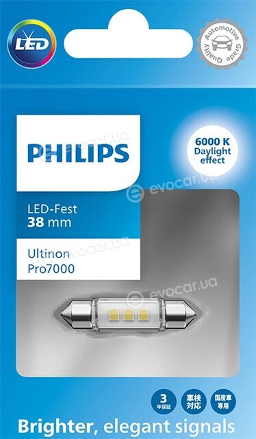 Philips 11854CU70X1