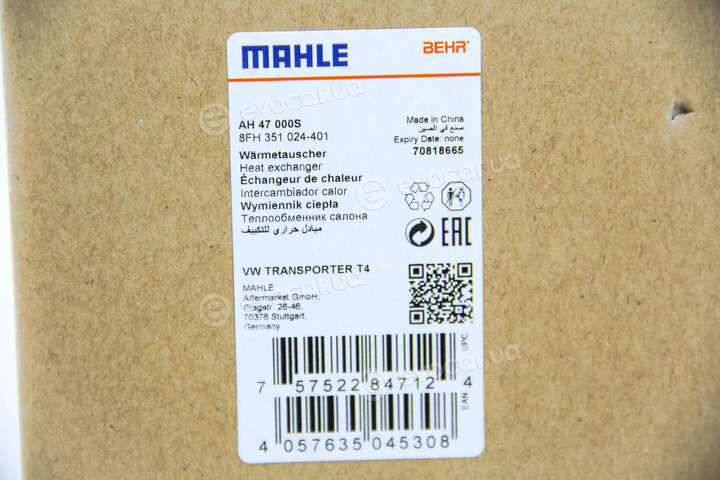 Mahle AH 47 000S