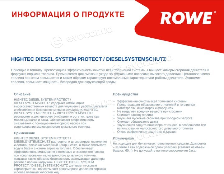 Rowe 22005-0002-99