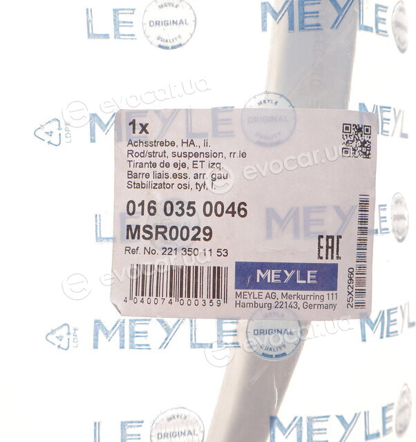 Meyle 016 035 0046