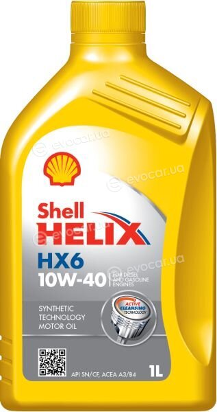 Shell 550039790