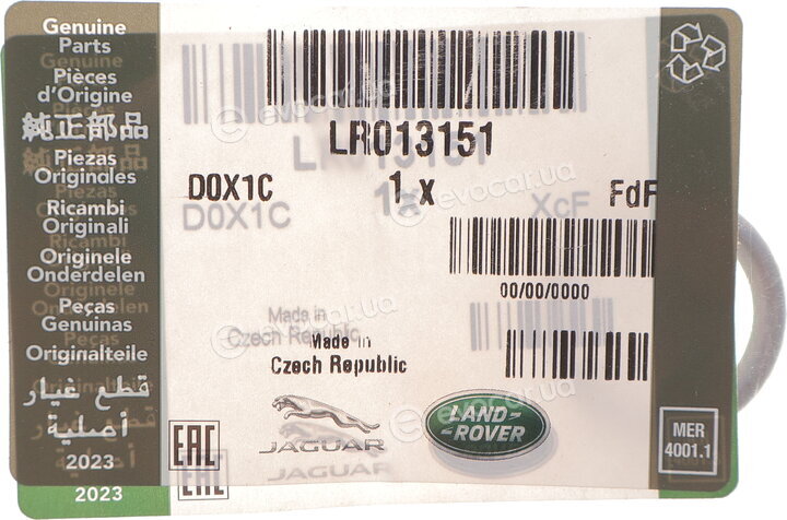 Jaguar / Land Rover LR013151
