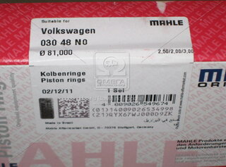 Mahle 030 48 N0