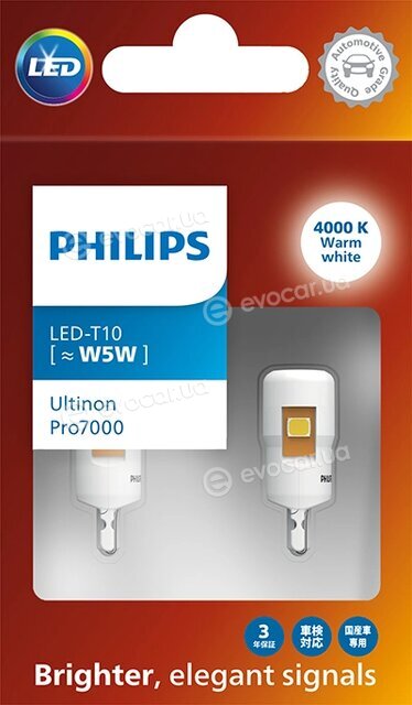 Philips 24961WU70X2