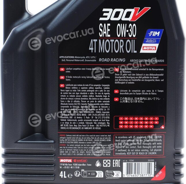Motul 112545