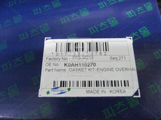 Parts Mall PFB-M023