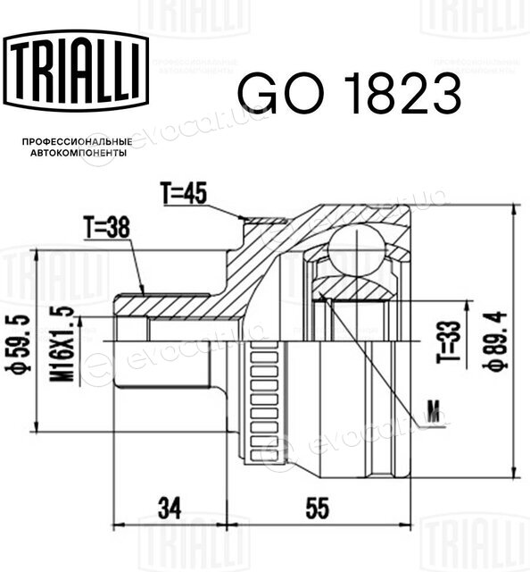 Trialli GO 1823