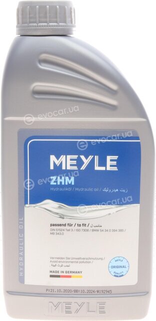 Meyle 014 020 6400