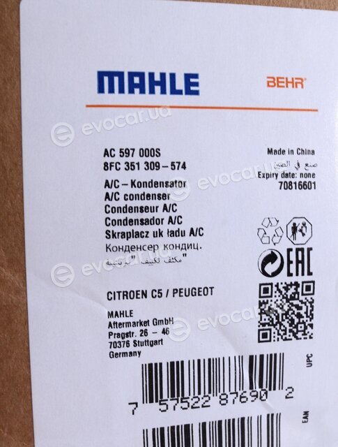 Mahle AC 597 000S