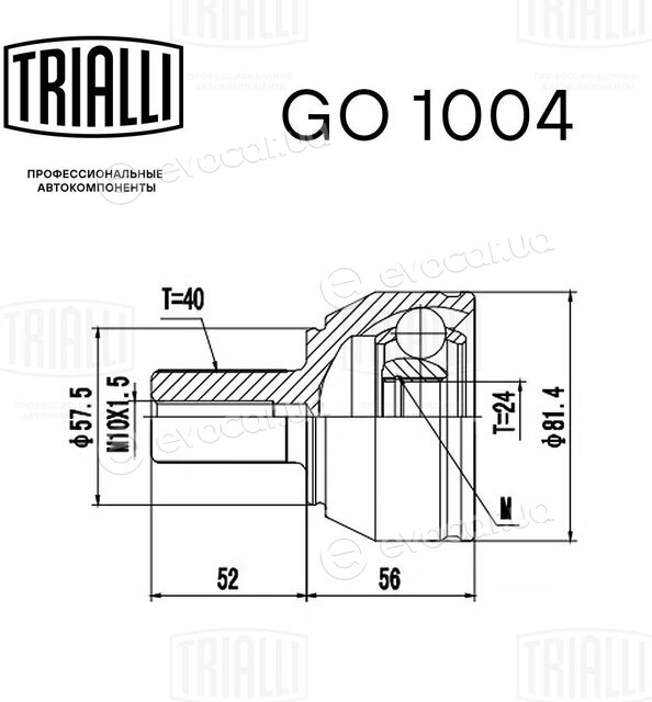 Trialli GO 1004