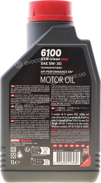 Motul 113153