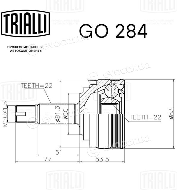 Trialli GO 284