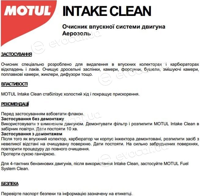 Motul 106553