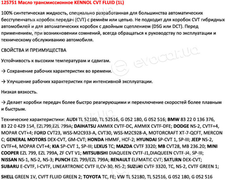 Kennol 125751