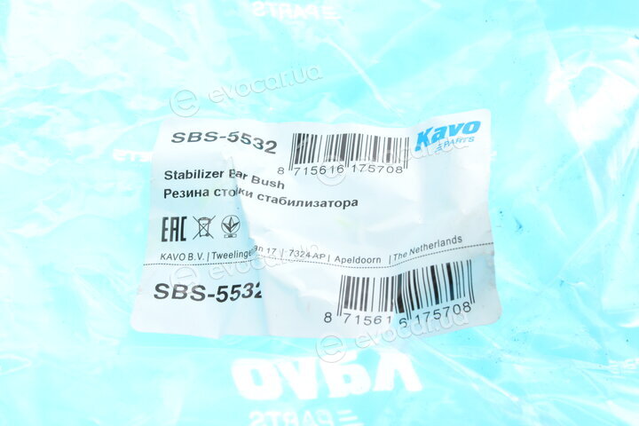 Kavo SBS-5532