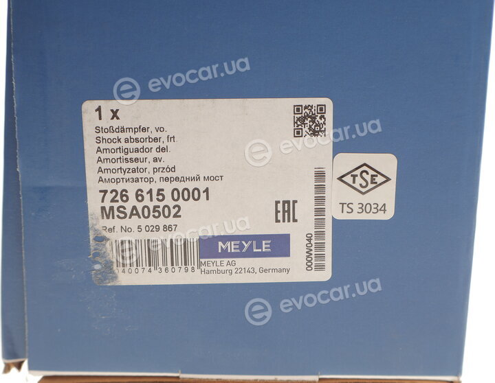 Meyle 726 615 0001