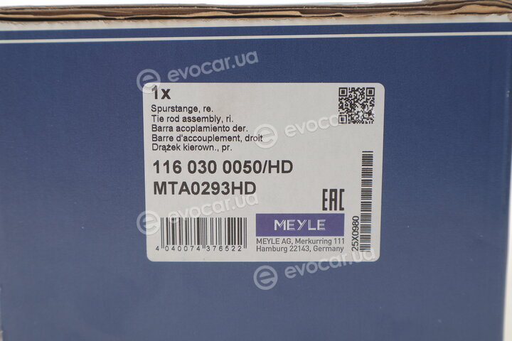 Meyle 116 030 0050/HD